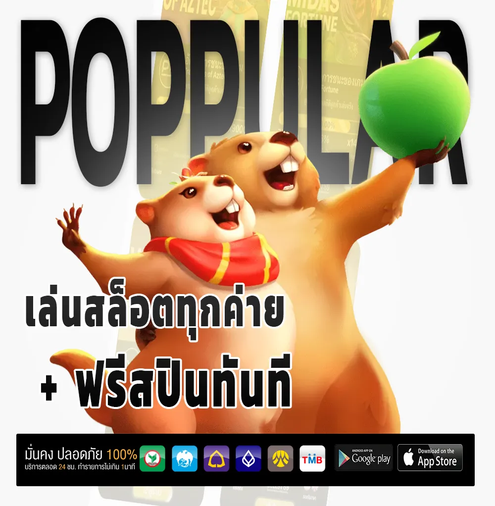 pakyok168 ไม่กระตุก