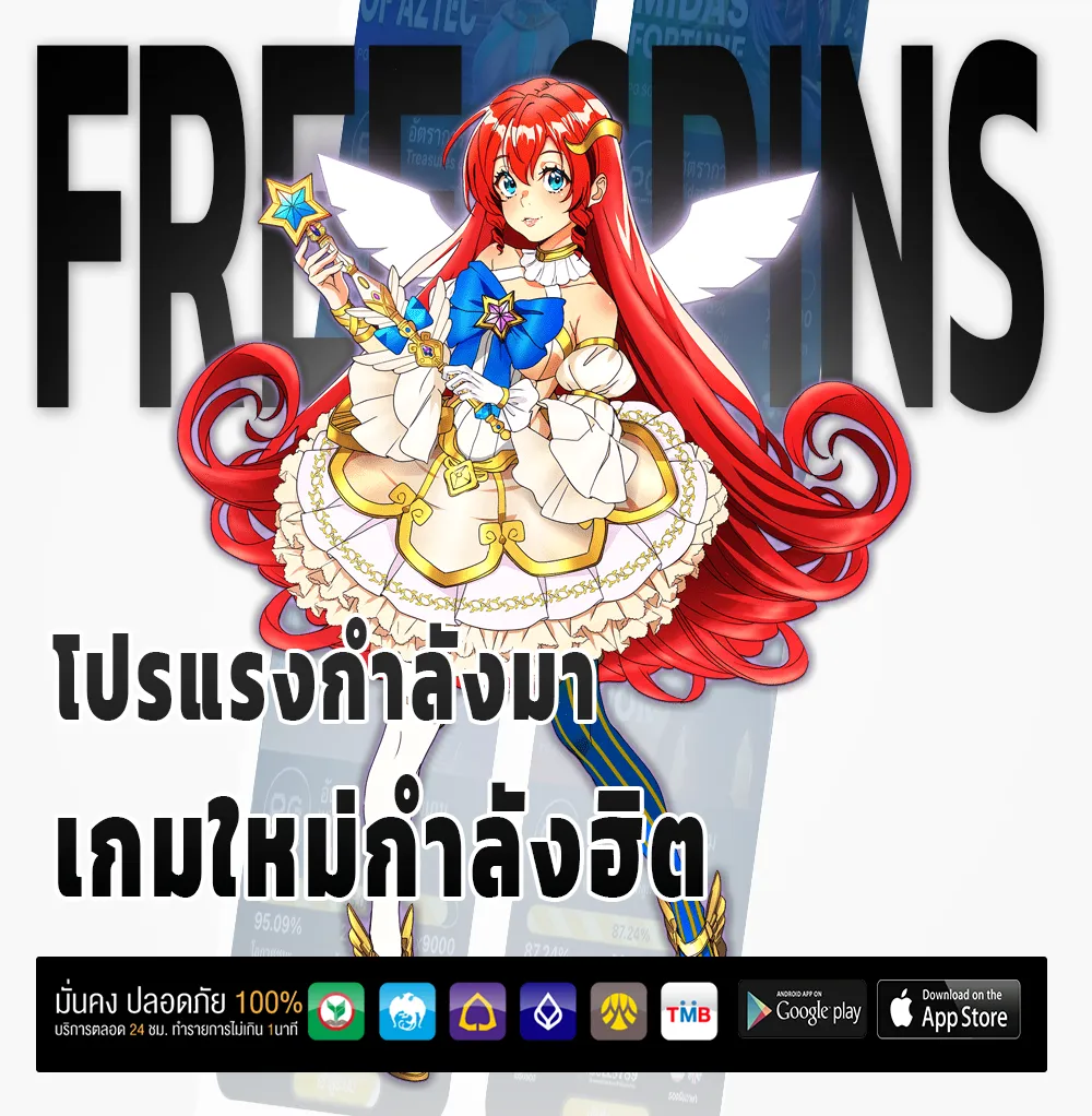 พักยก168 ฝากถอน 24